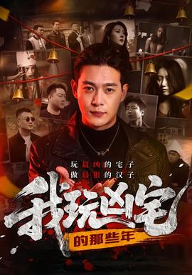一起去露营吧 第三季