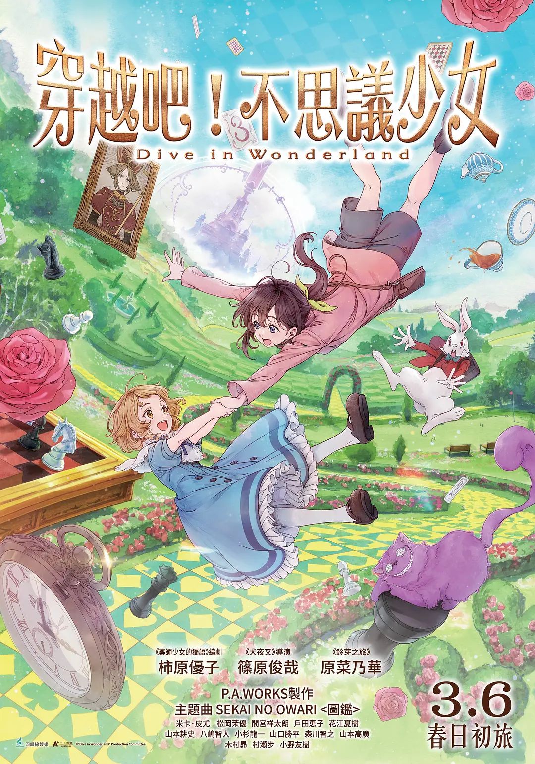 合租日记